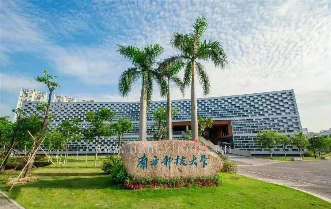 南方科技大学使用贺众牌饮水机(图1)